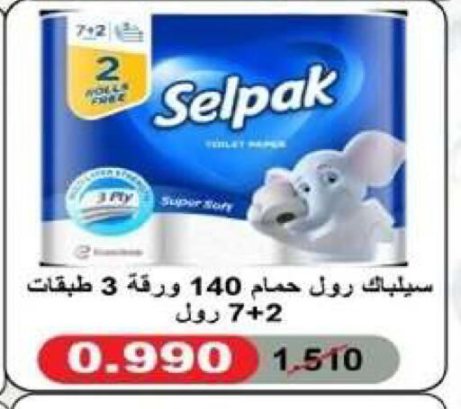 available at Al Yarmouk Cooperative Society in Kuwait - Kuwait City