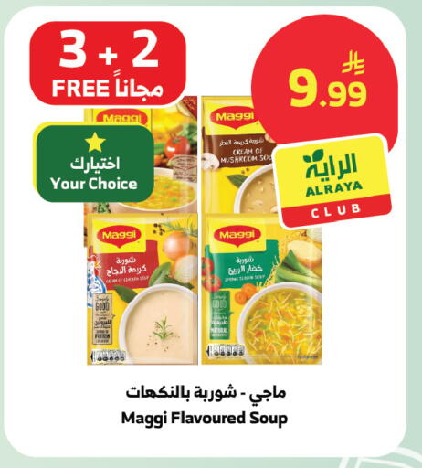 Mushroom available at Al Raya in KSA, Saudi Arabia, Saudi - Tabuk