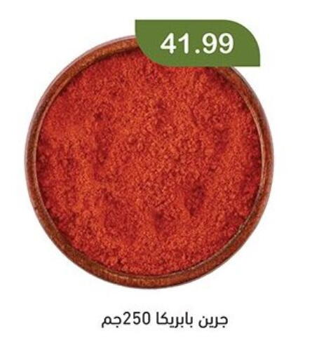available at Green Hypermarket in Egypt - Cairo