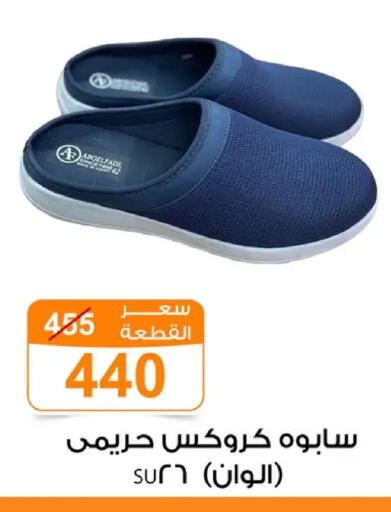 available at Gomla Market in Egypt - Cairo