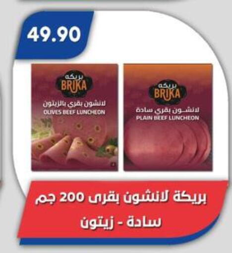 available at Bassem Market in Egypt - Cairo