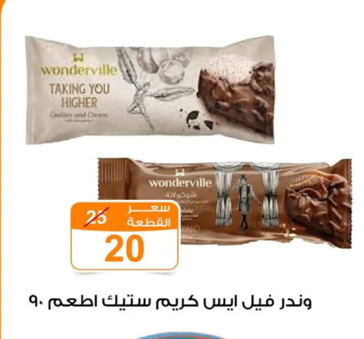 available at Gomla Market in Egypt - Cairo
