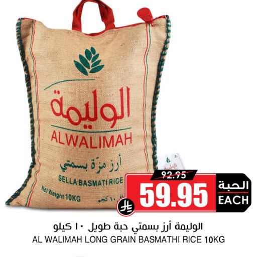 available at أسواق النخبة in مملكة العربية السعودية, السعودية, سعودية - حفر الباطن
