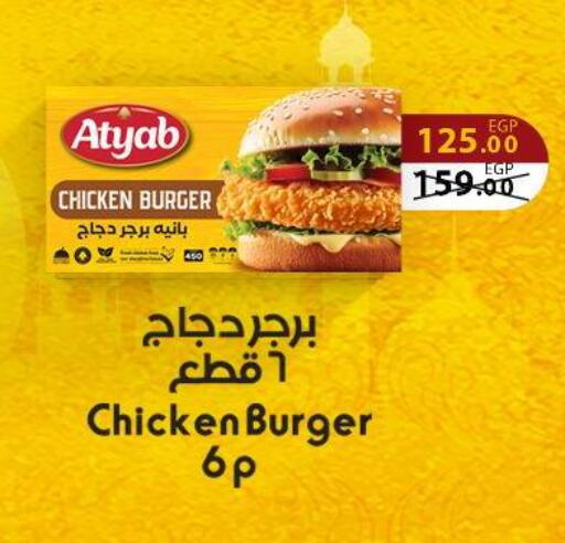 available at سراى ماركت in Egypt - القاهرة