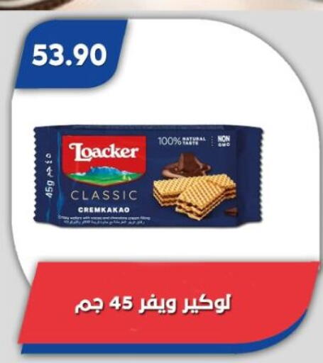 available at Bassem Market in Egypt - Cairo