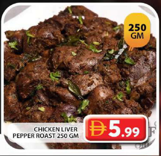 Pepper available at جراند هايبر ماركت in الإمارات العربية المتحدة , الامارات - دبي