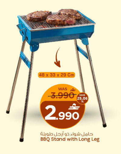 available at مارك & سايف in عُمان - مسقط‎