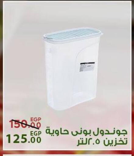 available at سراى ماركت in Egypt - القاهرة