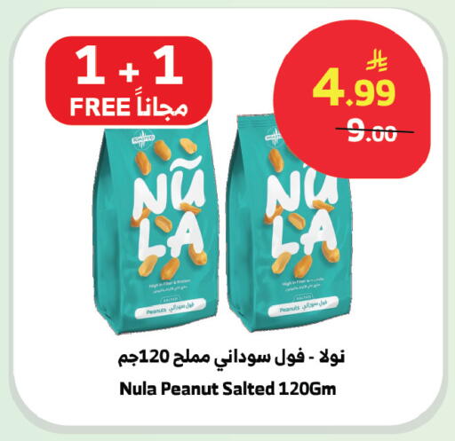 available at الراية in مملكة العربية السعودية, السعودية, سعودية - بيشة