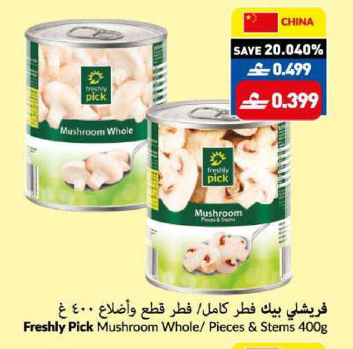 Mushroom available at VIVA Supermarket in Oman - Muscat