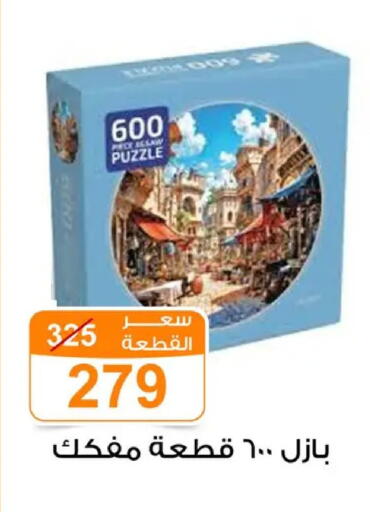 available at Gomla Market in Egypt - Cairo
