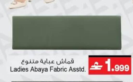 available at A & H in Oman - Muscat