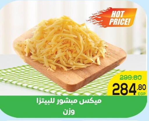 available at الضحى ماركت in Egypt - القاهرة