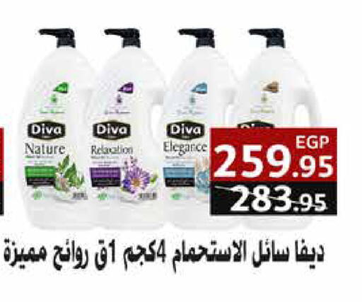 available at اكسبشن ماركت in Egypt - القاهرة