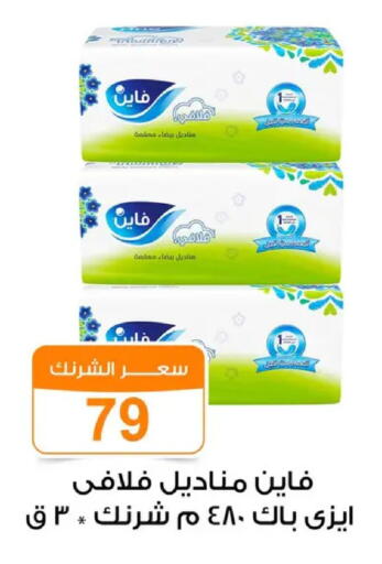 available at Gomla Market in Egypt - Cairo