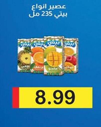 available at Green Hypermarket in Egypt - Cairo