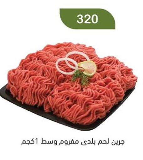 available at Green Hypermarket in Egypt - Cairo