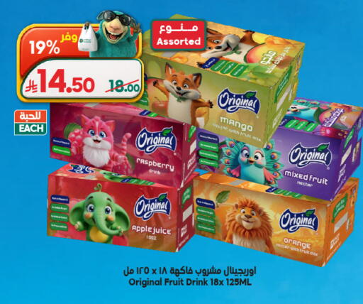 Raspberry Mango Apple available at Dukan in KSA, Saudi Arabia, Saudi - Medina