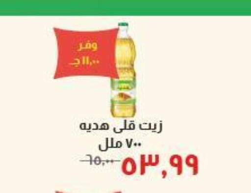 available at Kheir Zaman  in Egypt - Cairo
