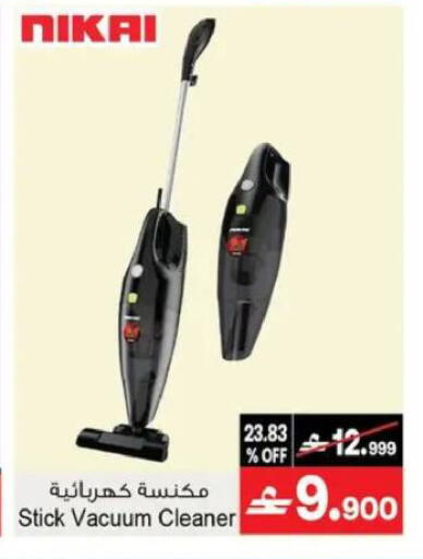 available at A & H in Oman - Muscat
