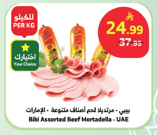available at الراية in مملكة العربية السعودية, السعودية, سعودية - المدينة المنورة