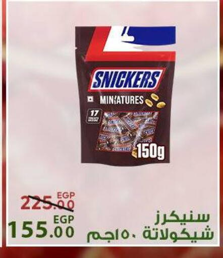 available at سراى ماركت in Egypt - القاهرة