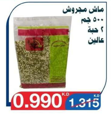 available at Al Yarmouk Cooperative Society in Kuwait - Kuwait City