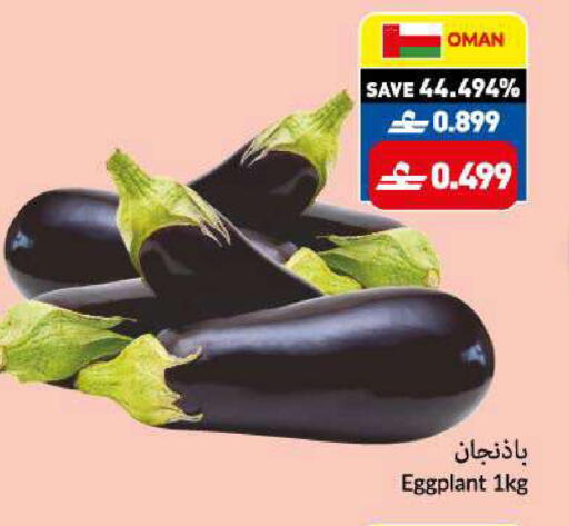 Eggplant from Oman available at VIVA Supermarket in Oman - Muscat