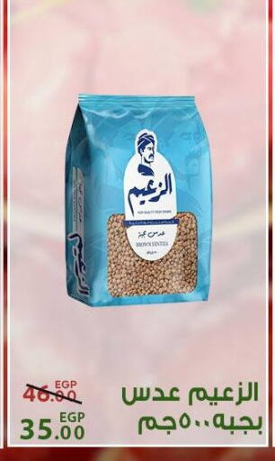 available at Sarai Market  in Egypt - Cairo
