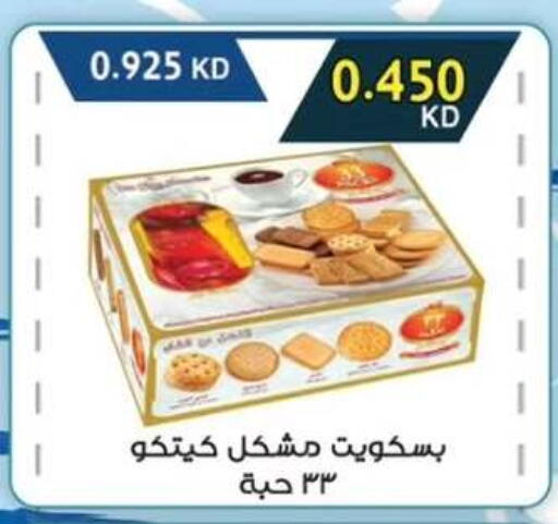 available at  جمعية مبارك الكبير والقرين التعاونية in الكويت - مدينة الكويت