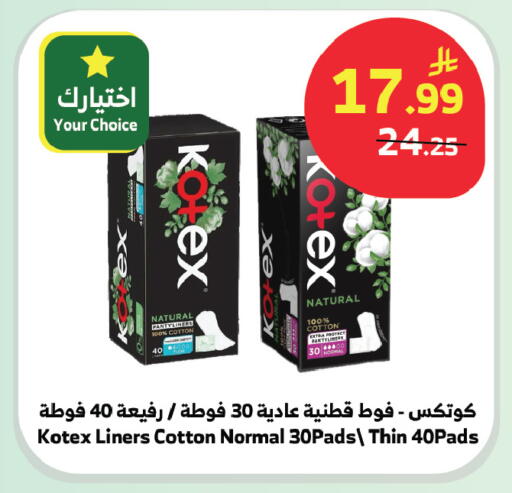 available at الراية in مملكة العربية السعودية, السعودية, سعودية - المدينة المنورة