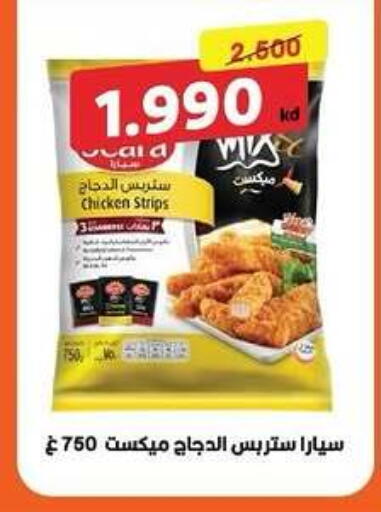 available at جمعية الشامية والشويخ التعاونية in الكويت - مدينة الكويت