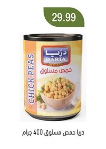 Peas available at Green Hypermarket in Egypt - Cairo
