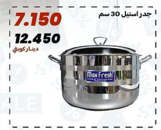 available at جمعية الدعية التعاونية in الكويت - مدينة الكويت