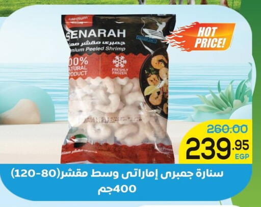 available at الضحى ماركت in Egypt - القاهرة