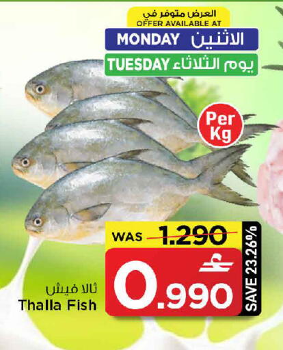 available at MARK & SAVE in Oman - Muscat