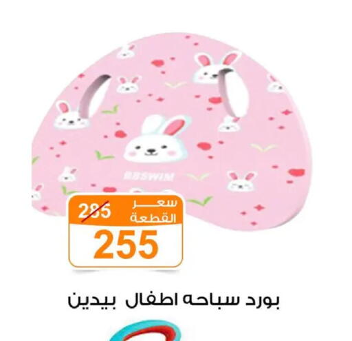 available at Gomla Market in Egypt - Cairo