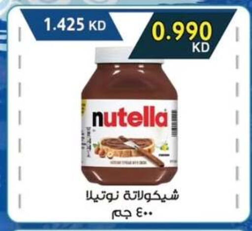 available at  جمعية مبارك الكبير والقرين التعاونية in الكويت - مدينة الكويت