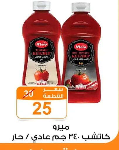 Tomato available at Gomla Market in Egypt - Cairo