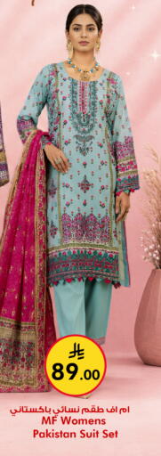 available at نستو in مملكة العربية السعودية, السعودية, سعودية - الخرج