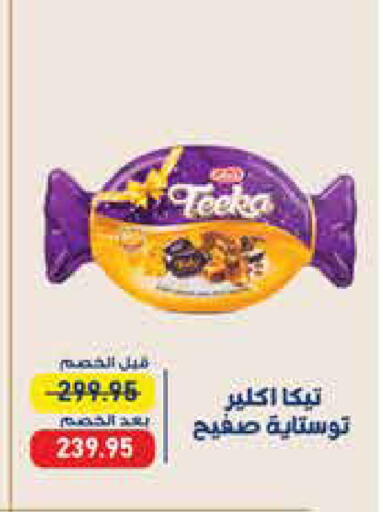 available at اكسبشن ماركت in Egypt - القاهرة