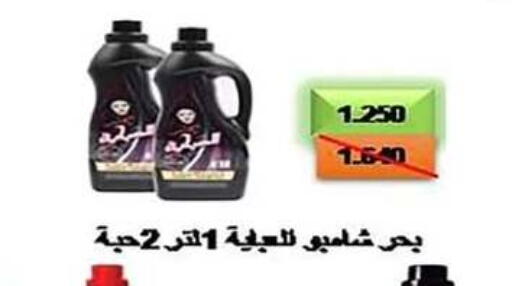 available at Mubarak Al-Kabeer & Al-Qurain Co-Operative Society in Kuwait - Kuwait City