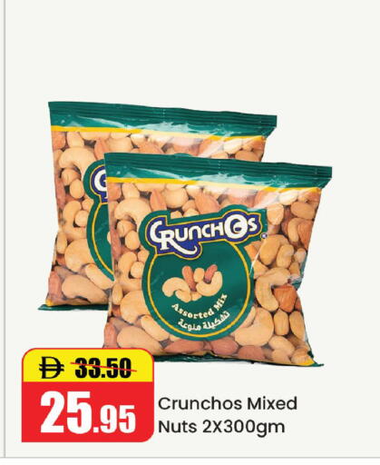available at الأسواق هايبرماركت in الإمارات العربية المتحدة , الامارات - رَأْس ٱلْخَيْمَة
