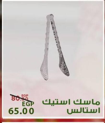 available at سراى ماركت in Egypt - القاهرة