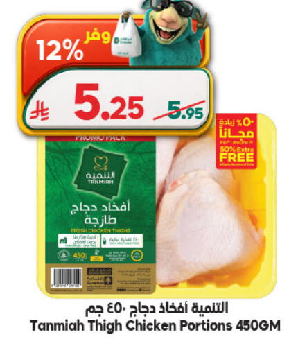 available at Dukan in KSA, Saudi Arabia, Saudi - Medina