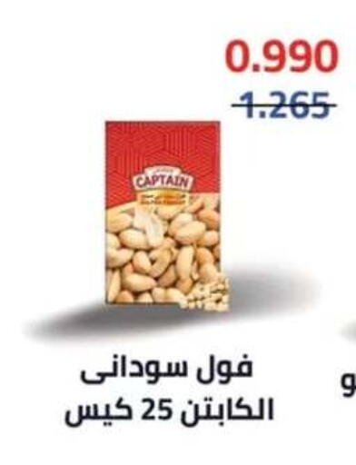 available at  جمعية مبارك الكبير والقرين التعاونية in الكويت - مدينة الكويت