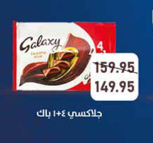 available at اكسبشن ماركت in Egypt - القاهرة