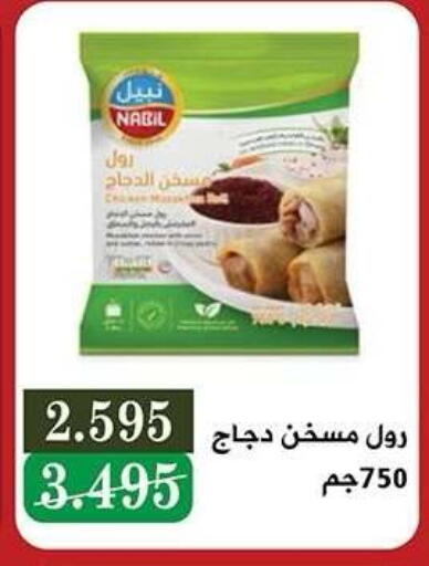 available at جمعية النزهة التعاونية in الكويت - مدينة الكويت