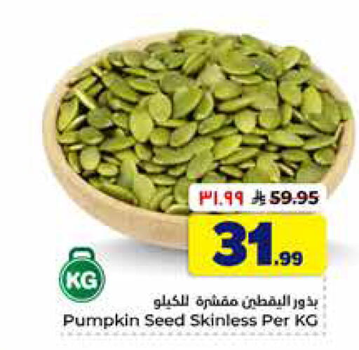 Pumpkin available at هايبر الوفاء in مملكة العربية السعودية, السعودية, سعودية - الطائف