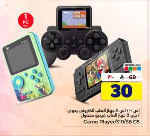 available at Hyper Al Wafa in KSA, Saudi Arabia, Saudi - Ta'if